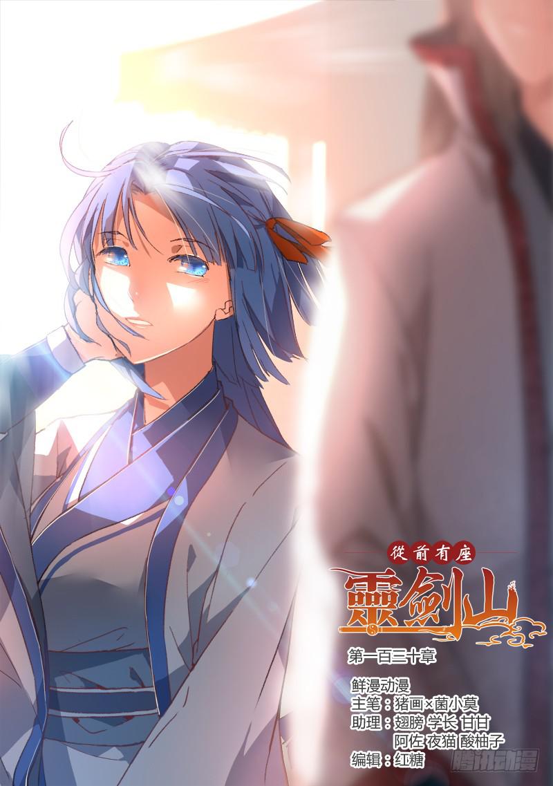 第一百三十章0