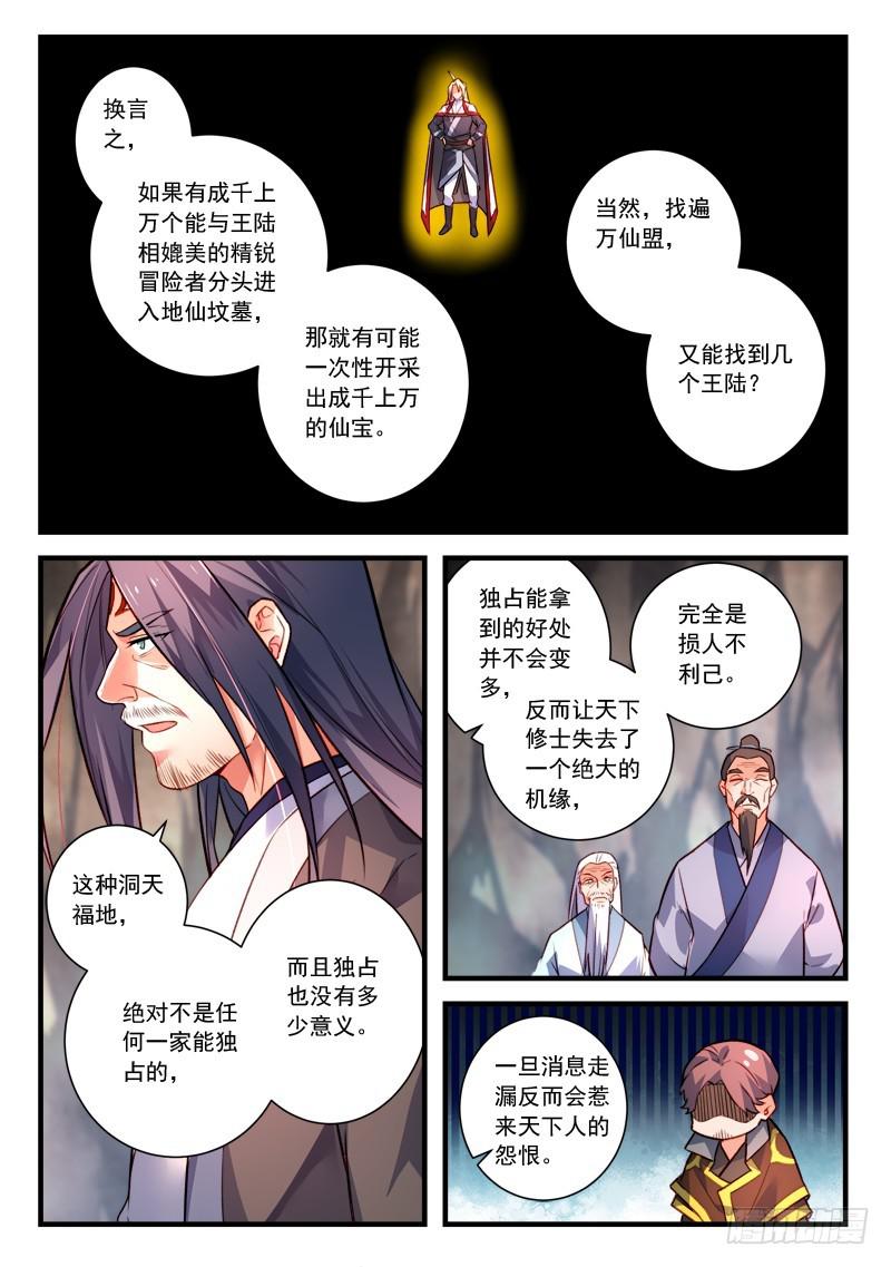 第四百一十一章9