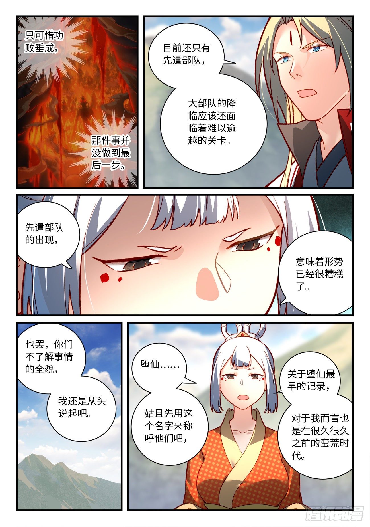 第七百四十五章4