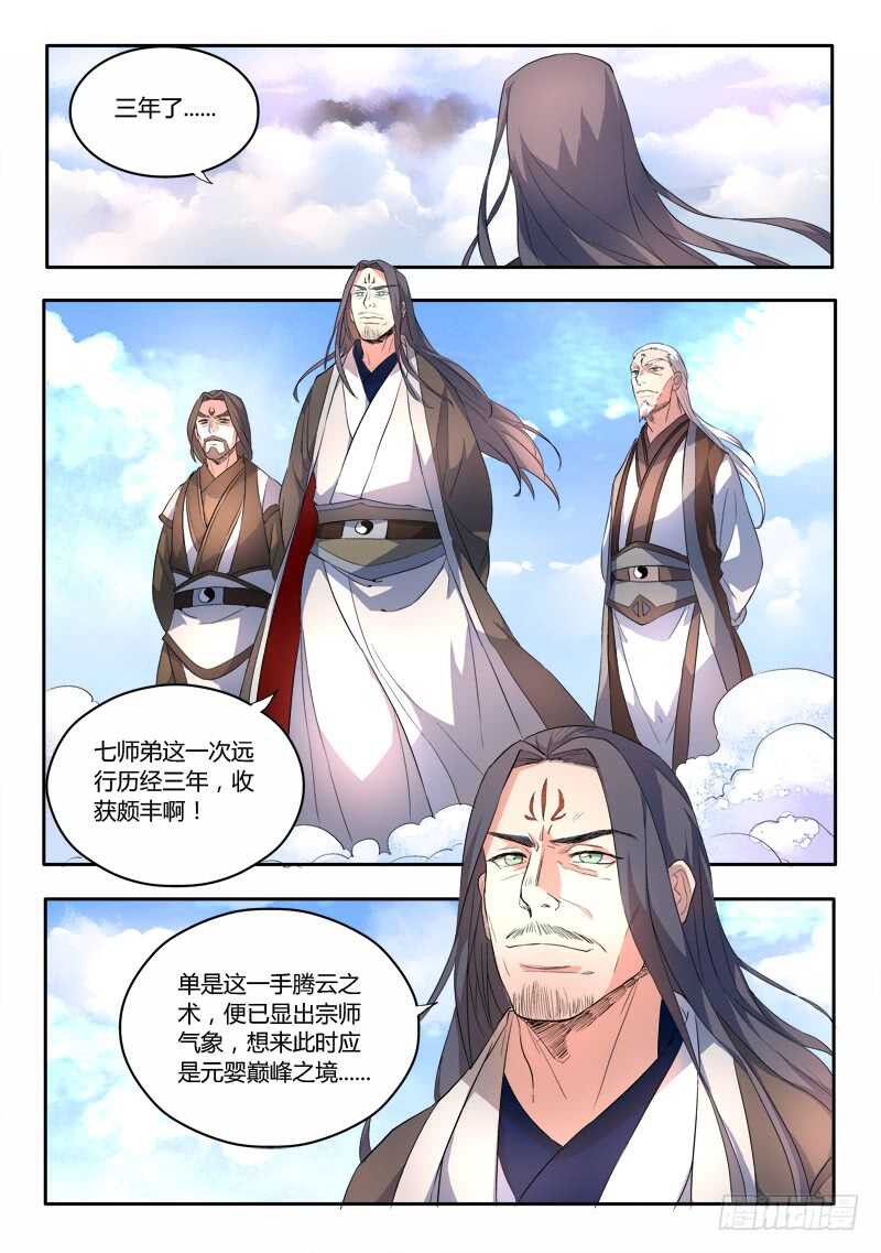 第六百二十五章1