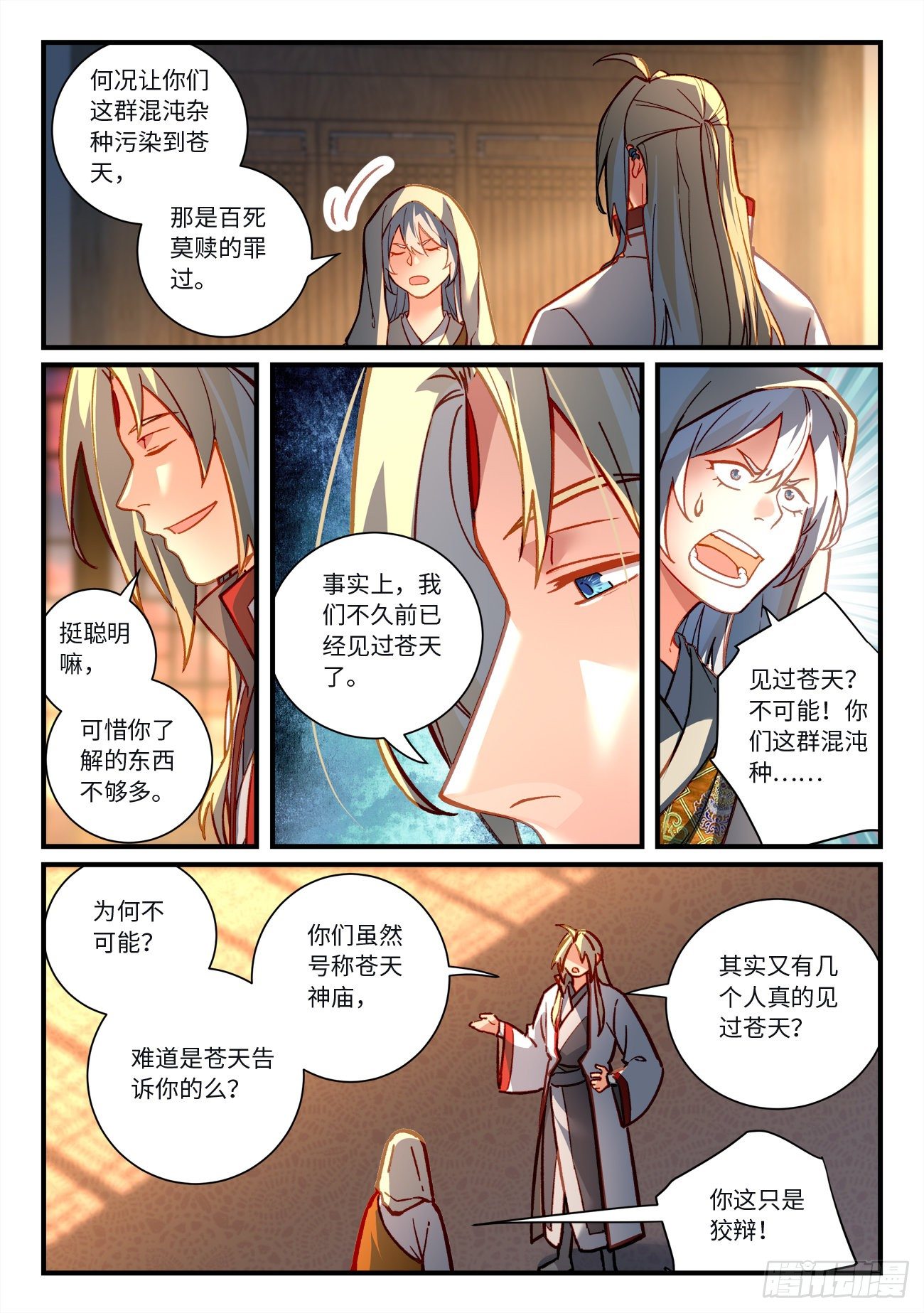 第七百二十一章3