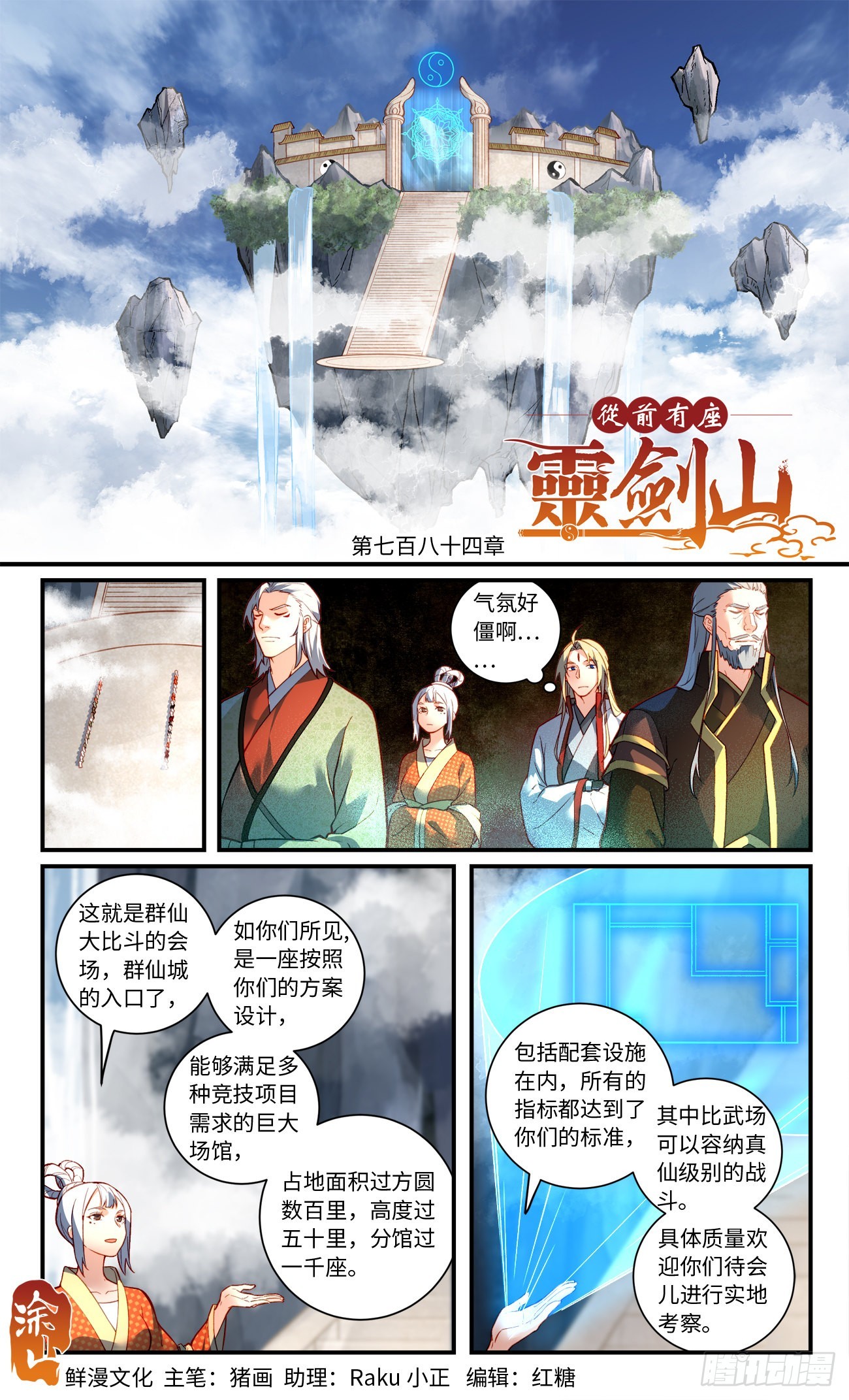 第七百八十四章0