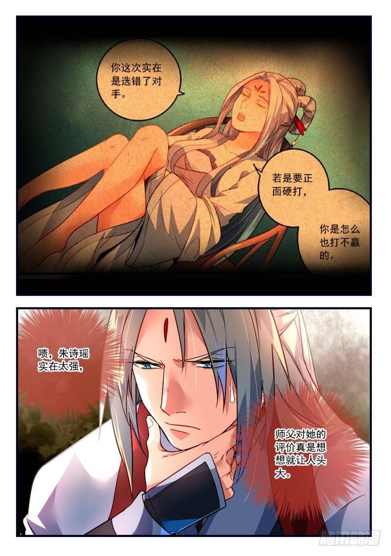 第三百六十六章11