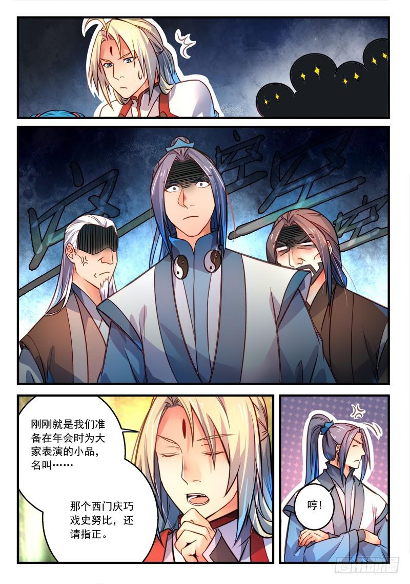 第二百九十八章3