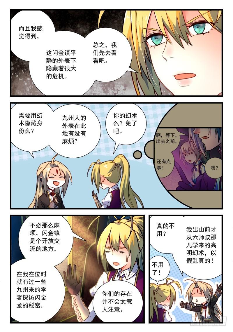 第四百五十八章8