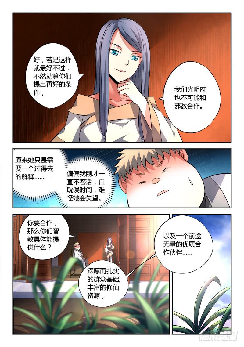 第一百三十二章9