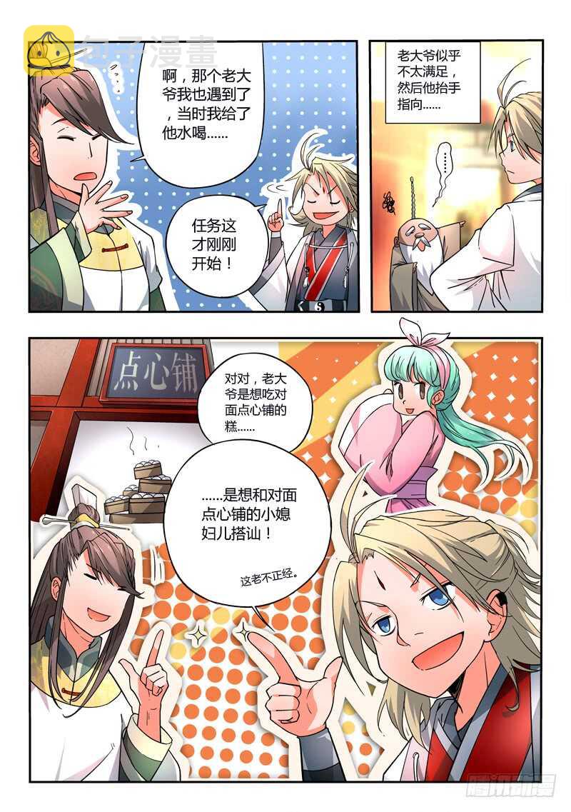 第五百七十三章11