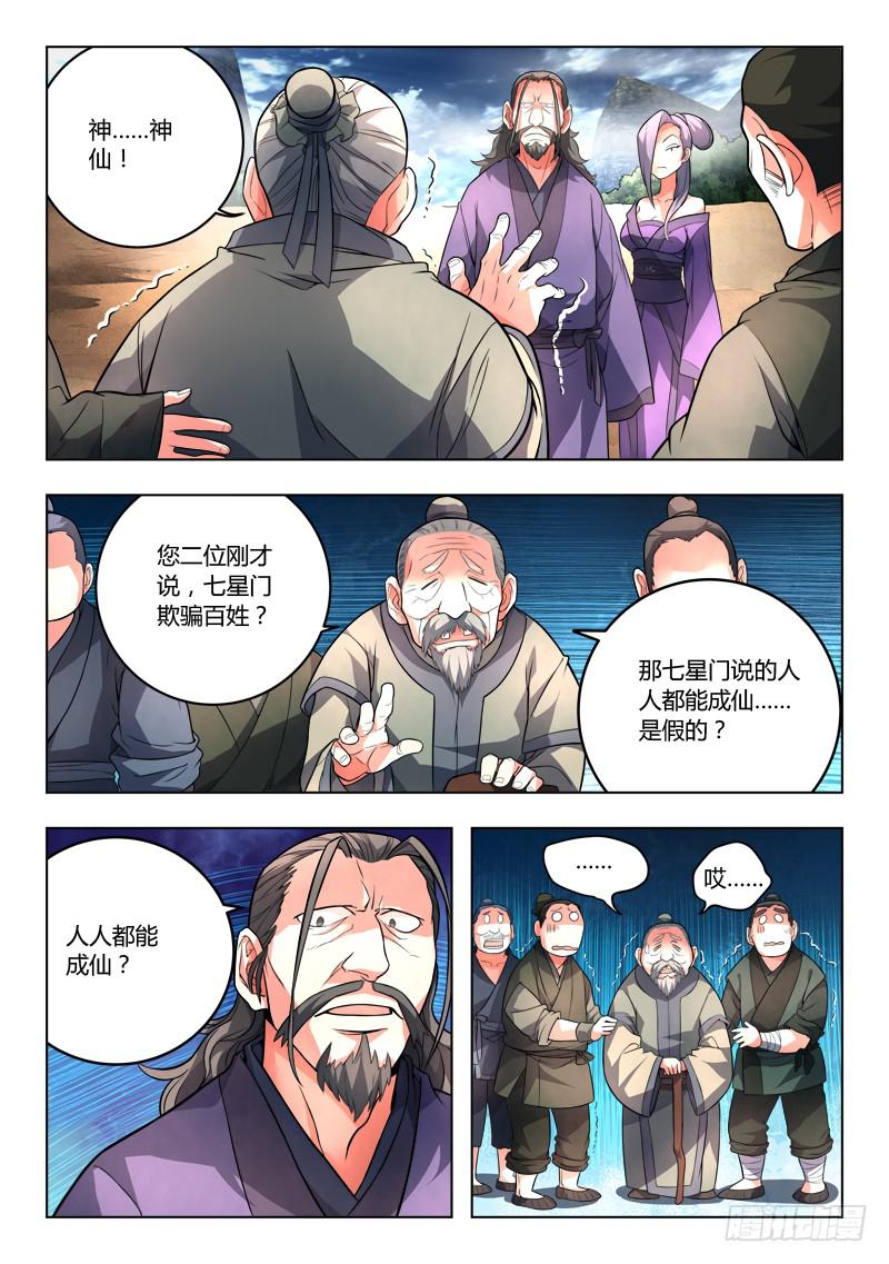 第一百零一章2