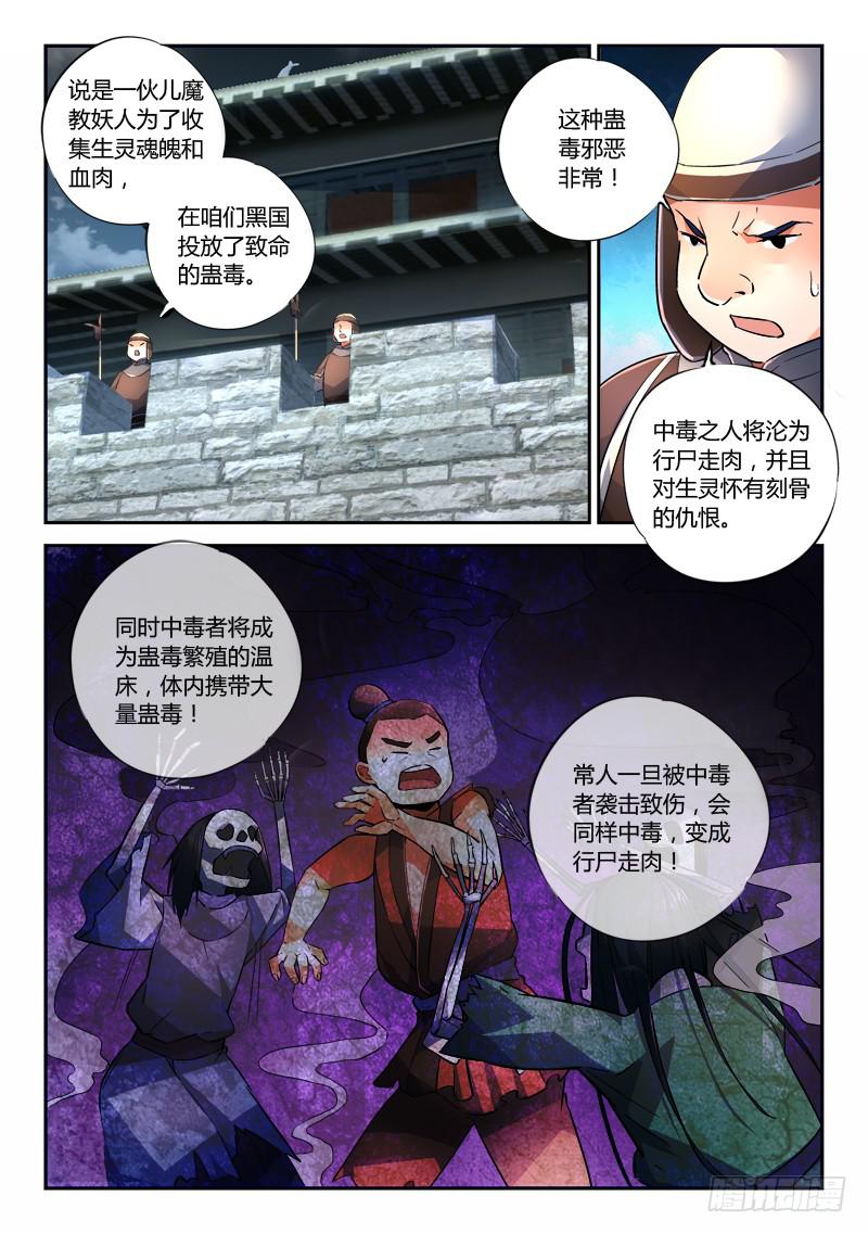第一百八十五章6
