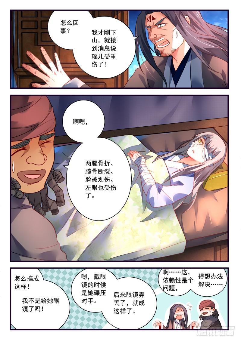 第三百七十章12