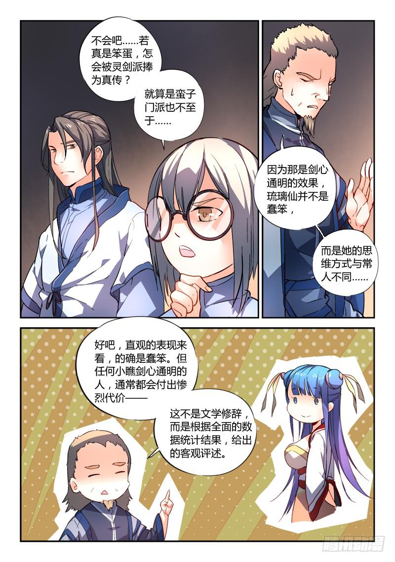 第一百八十三章6