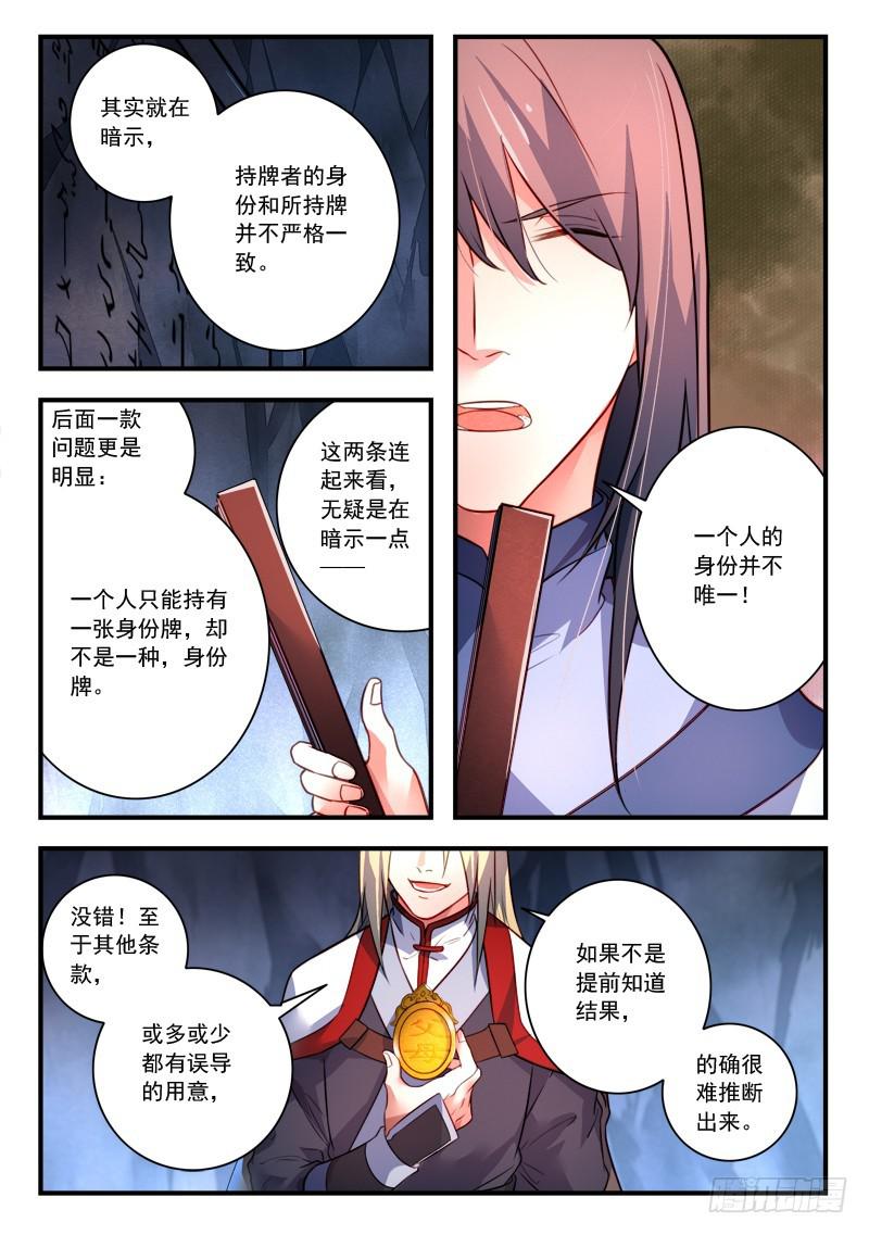 第三百二十八章7