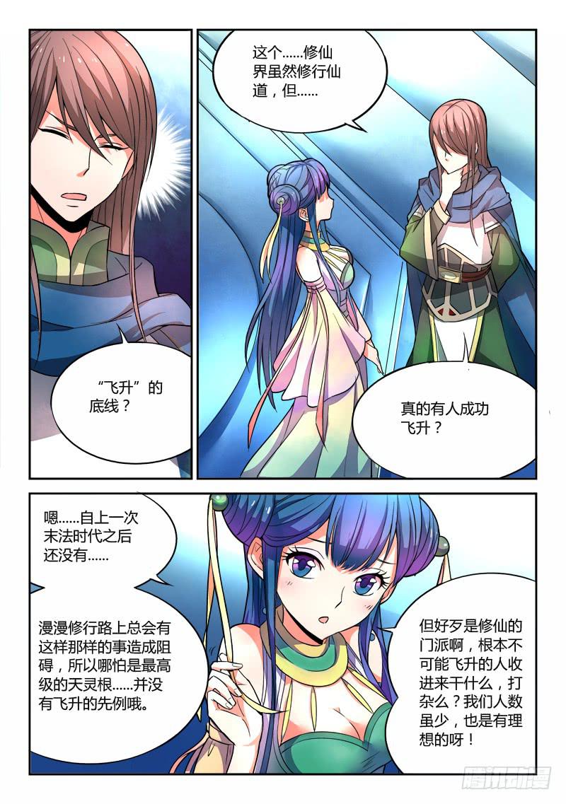第二十三章6