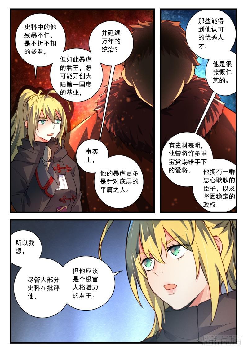 第四百四十四章9