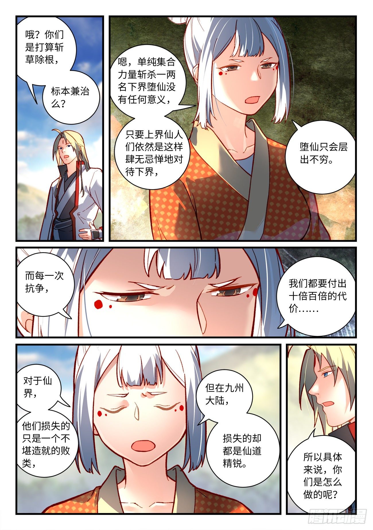 第七百四十六章3