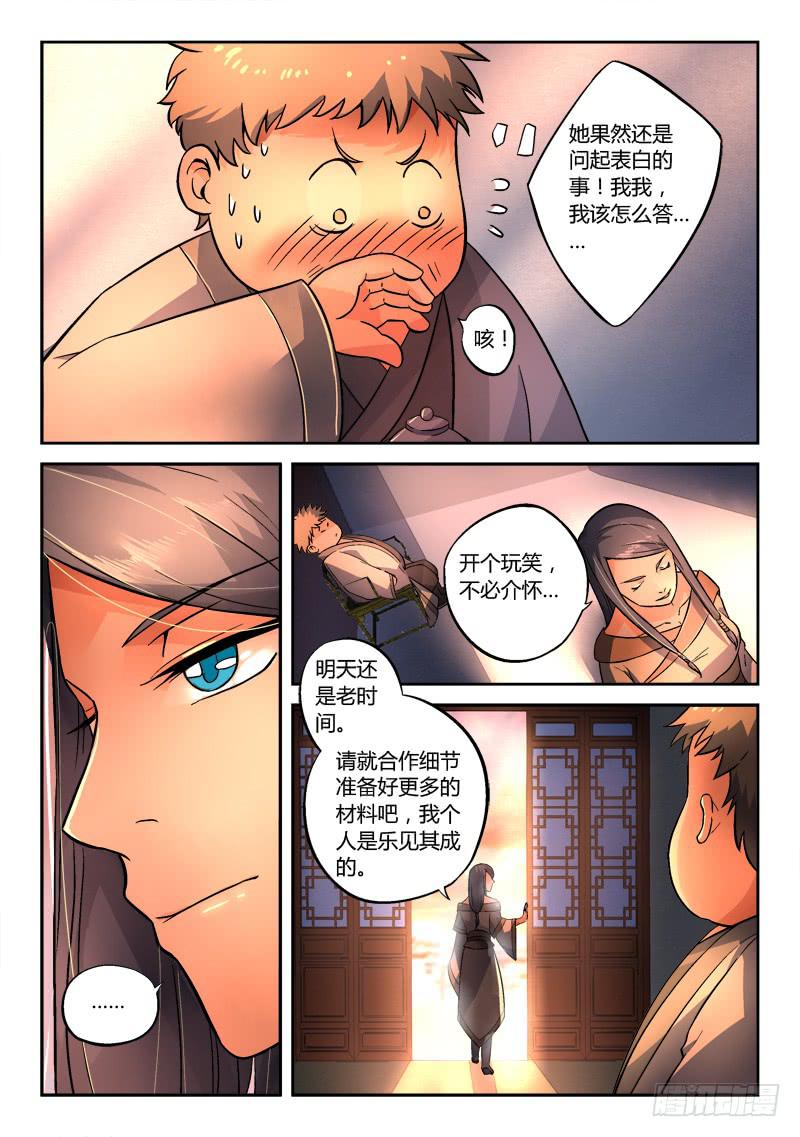 第一百三十三章1