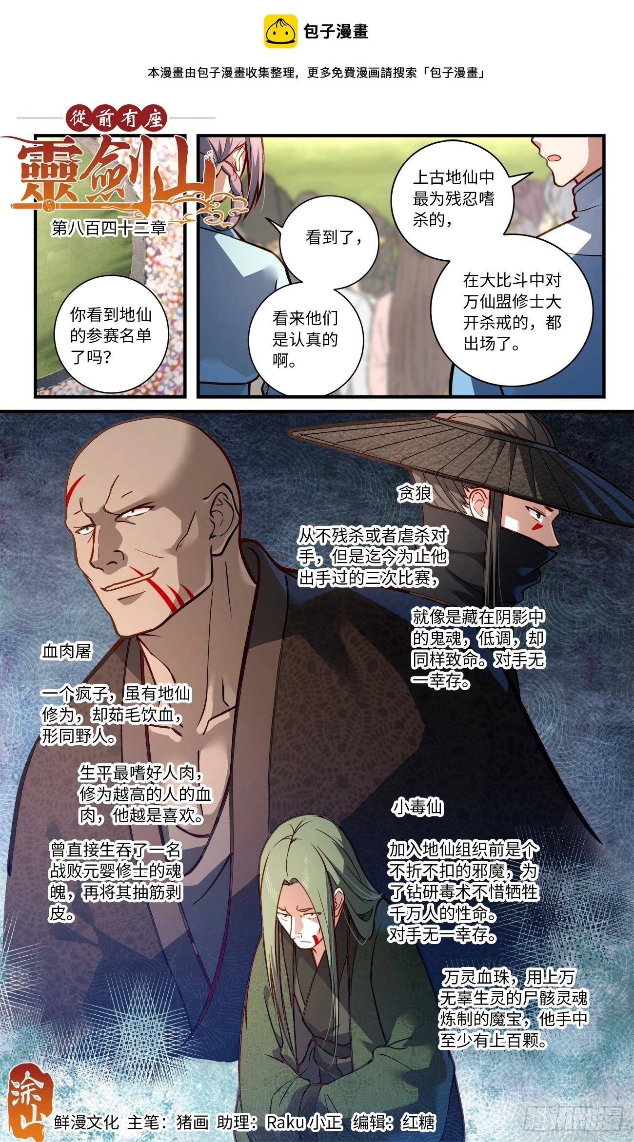 第八百四十二章0
