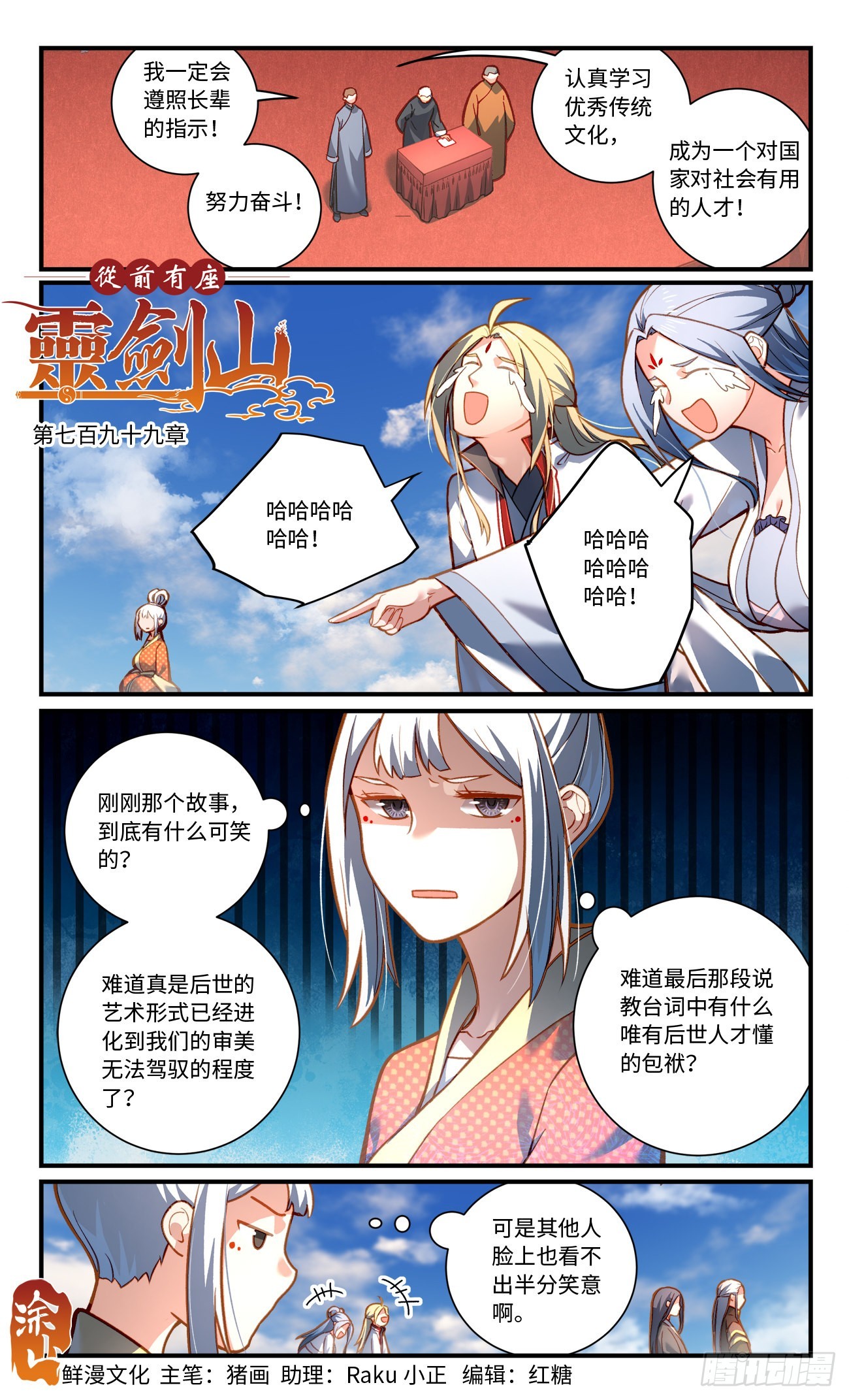 第七百九十九章0