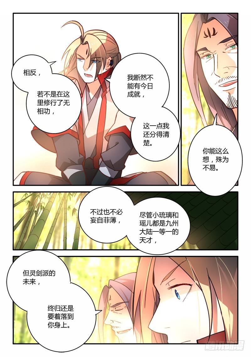 第二百五十二章7