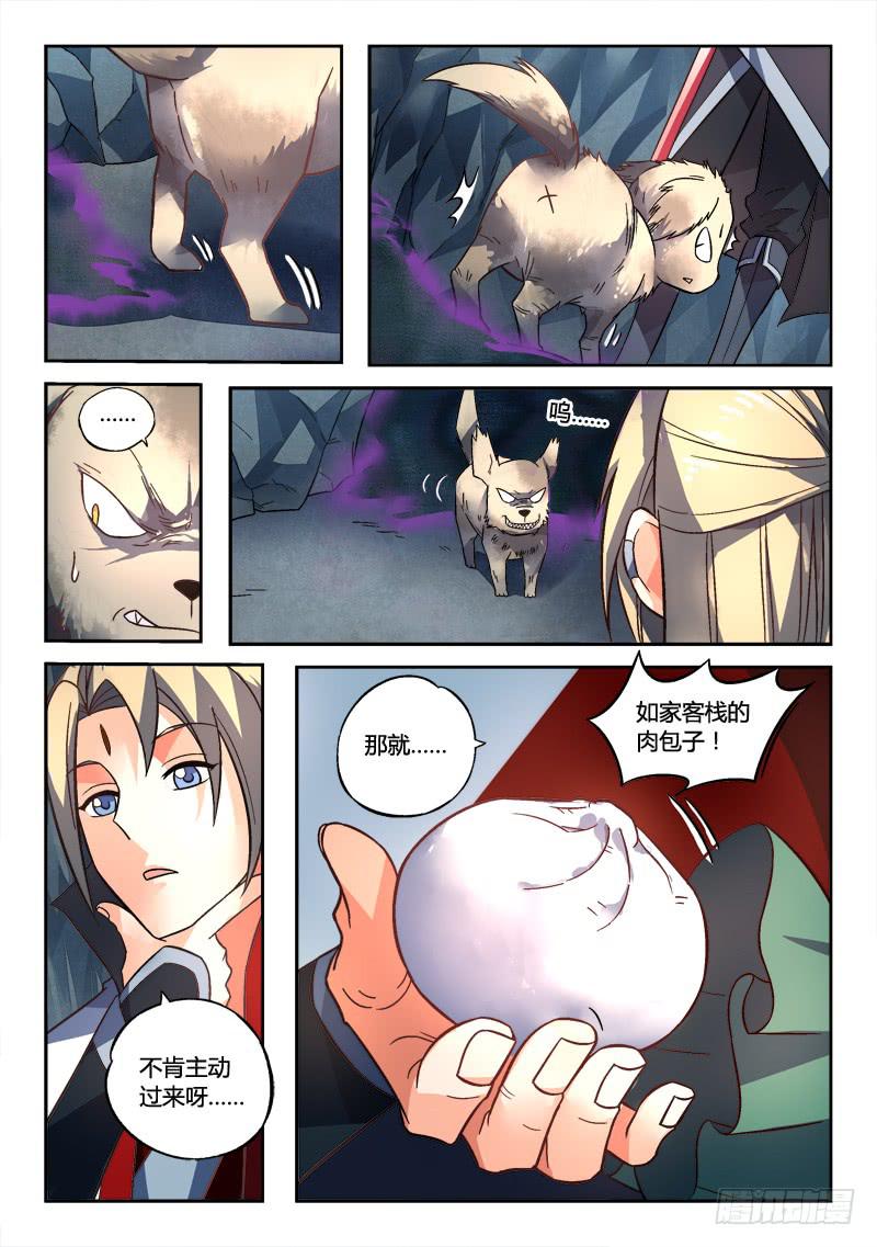 第一百五十七章4
