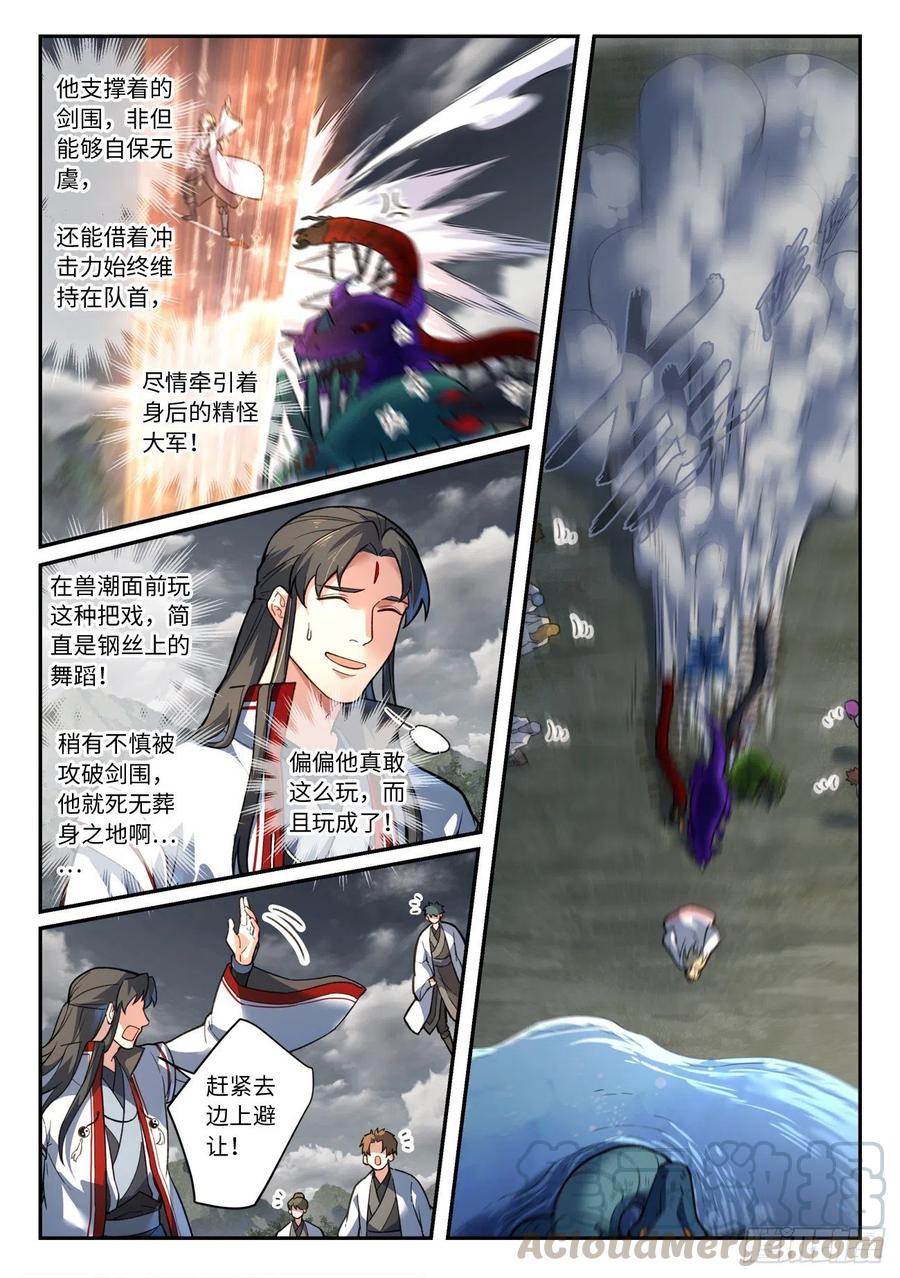第六百三十二章2