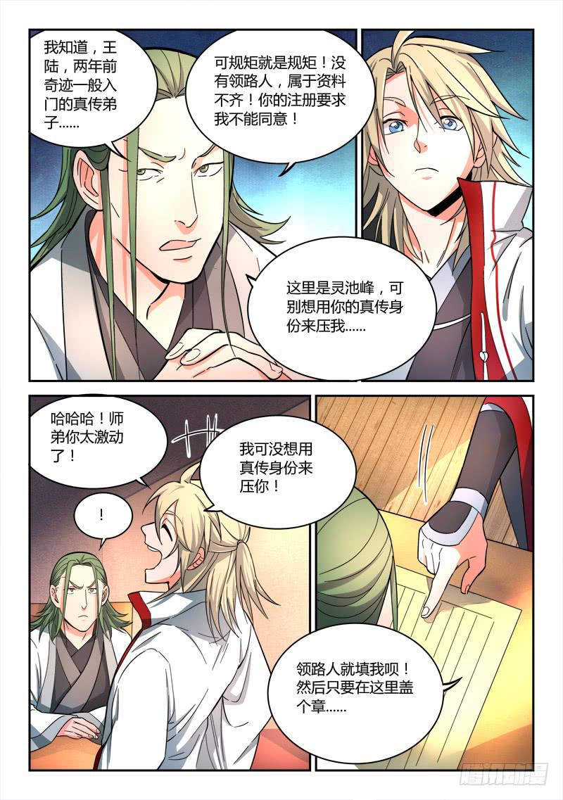 第五十五章2