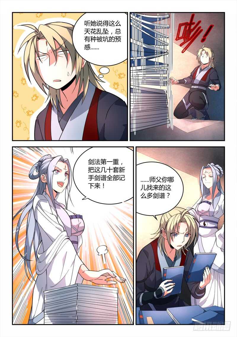 第六百四十八章3