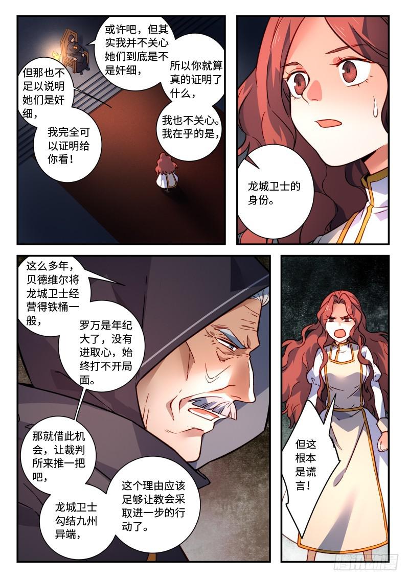 第四百八十二章7