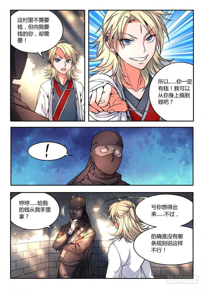 第五百八十七章3