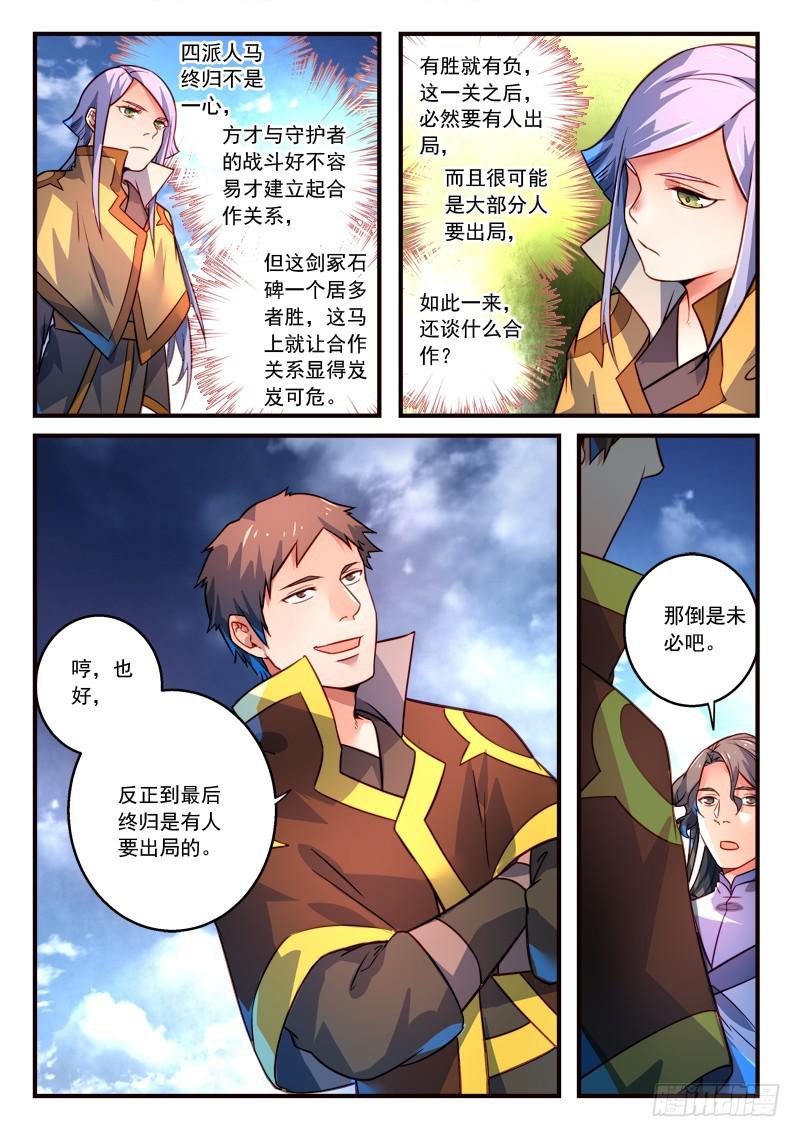 第三百一十六章5
