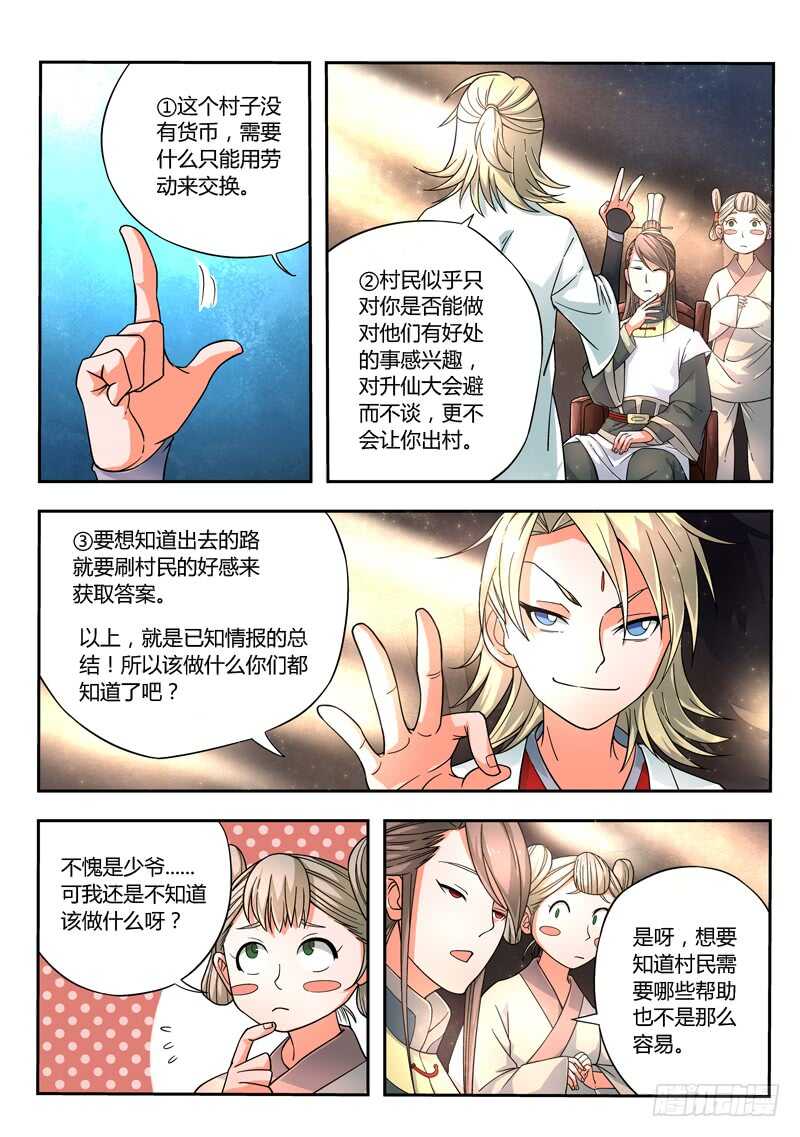 第五百八十章7