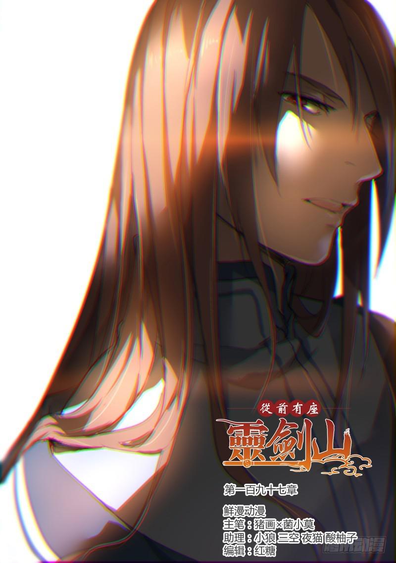 第一百九十七章0