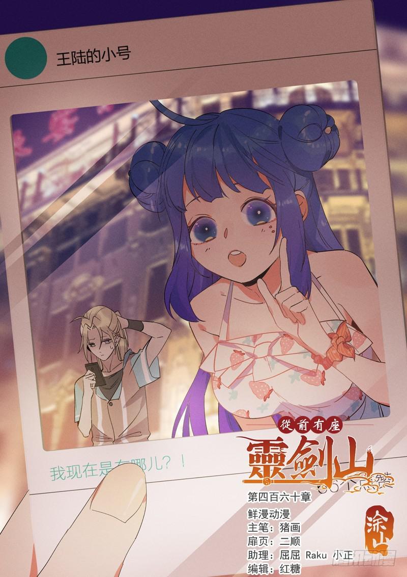 第四百六十章0