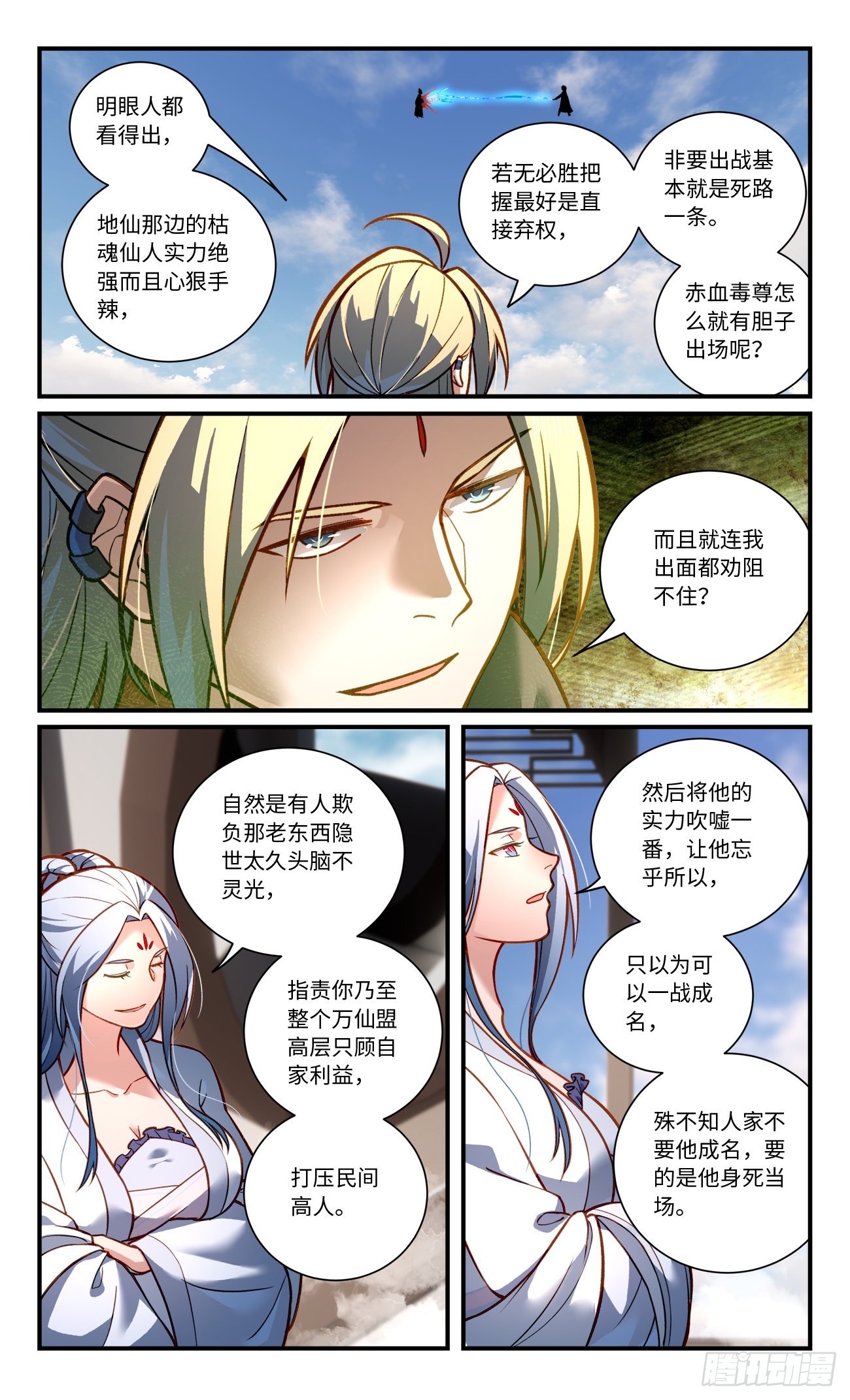 第八百一十五章5