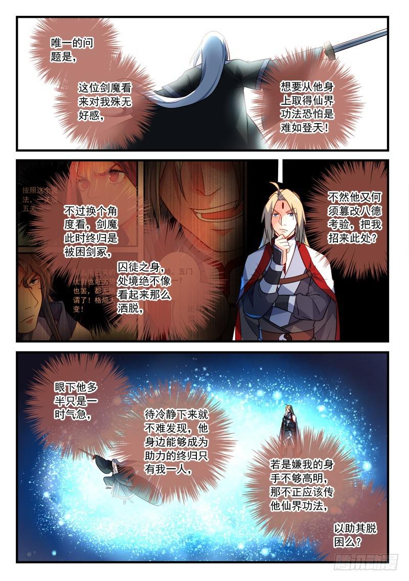 第三百五十七章8