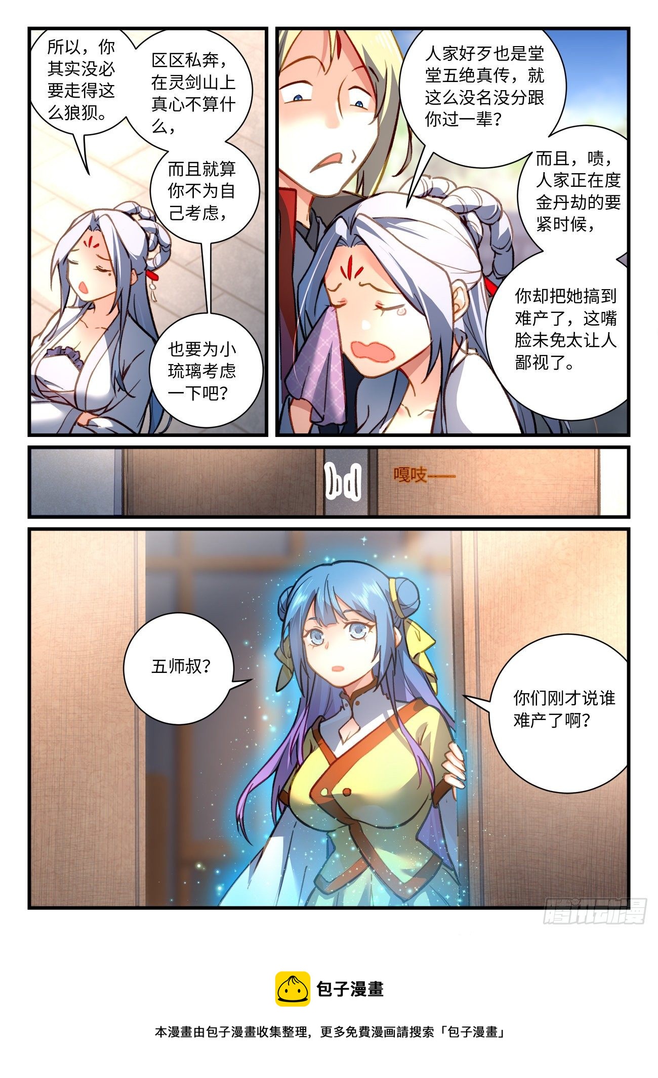 第七百零一章9