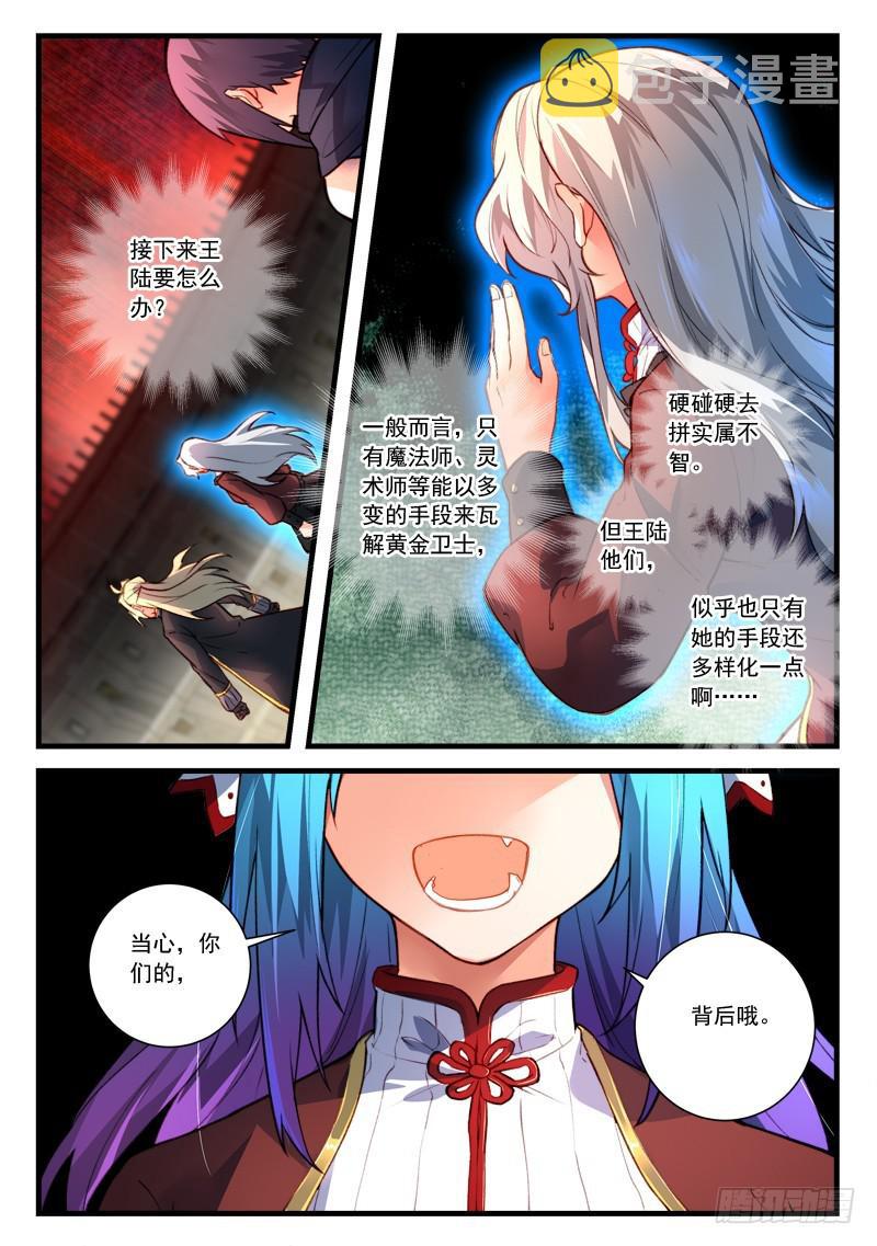 第四百四十六章11