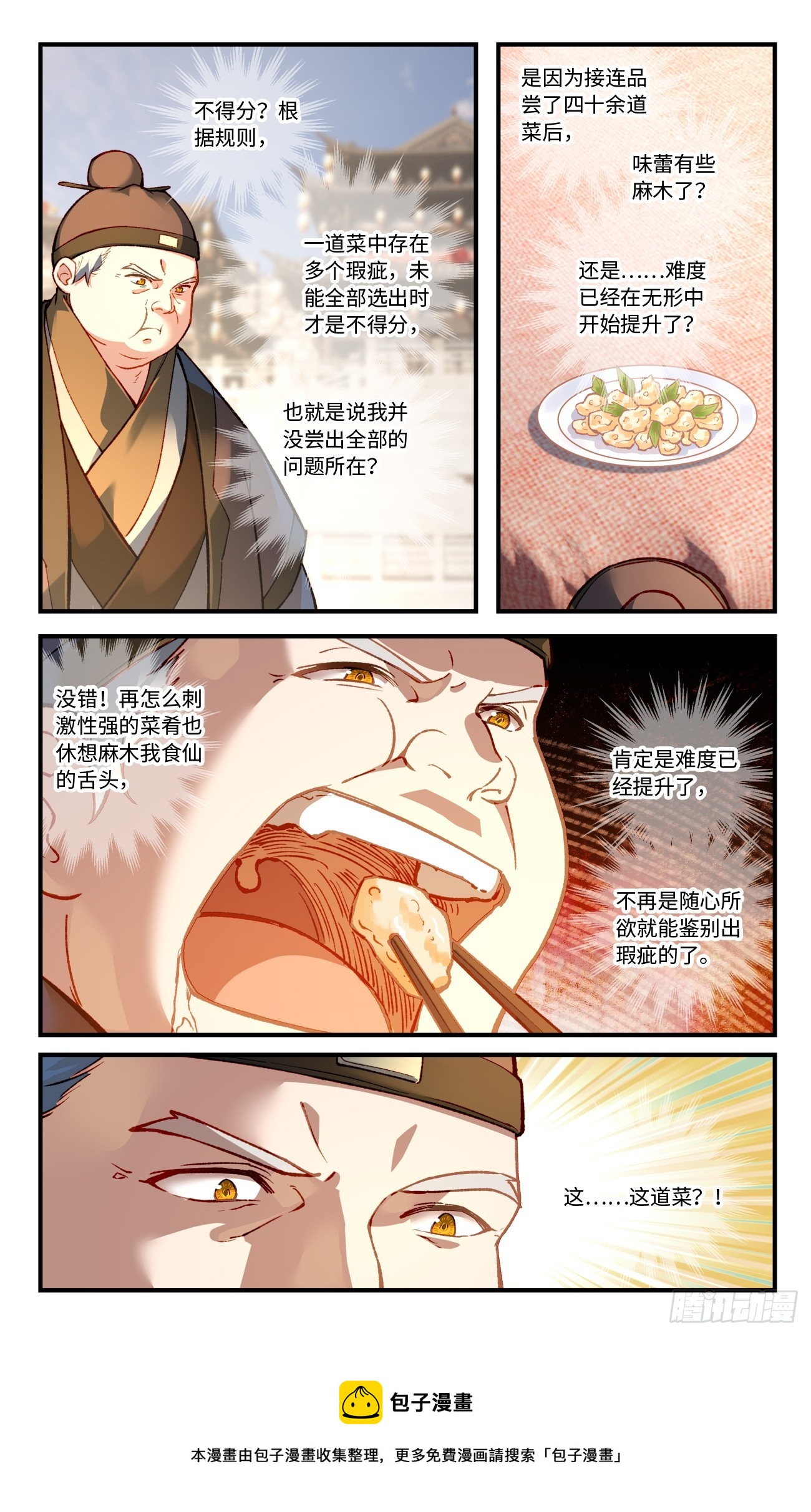 第八百二十一章9