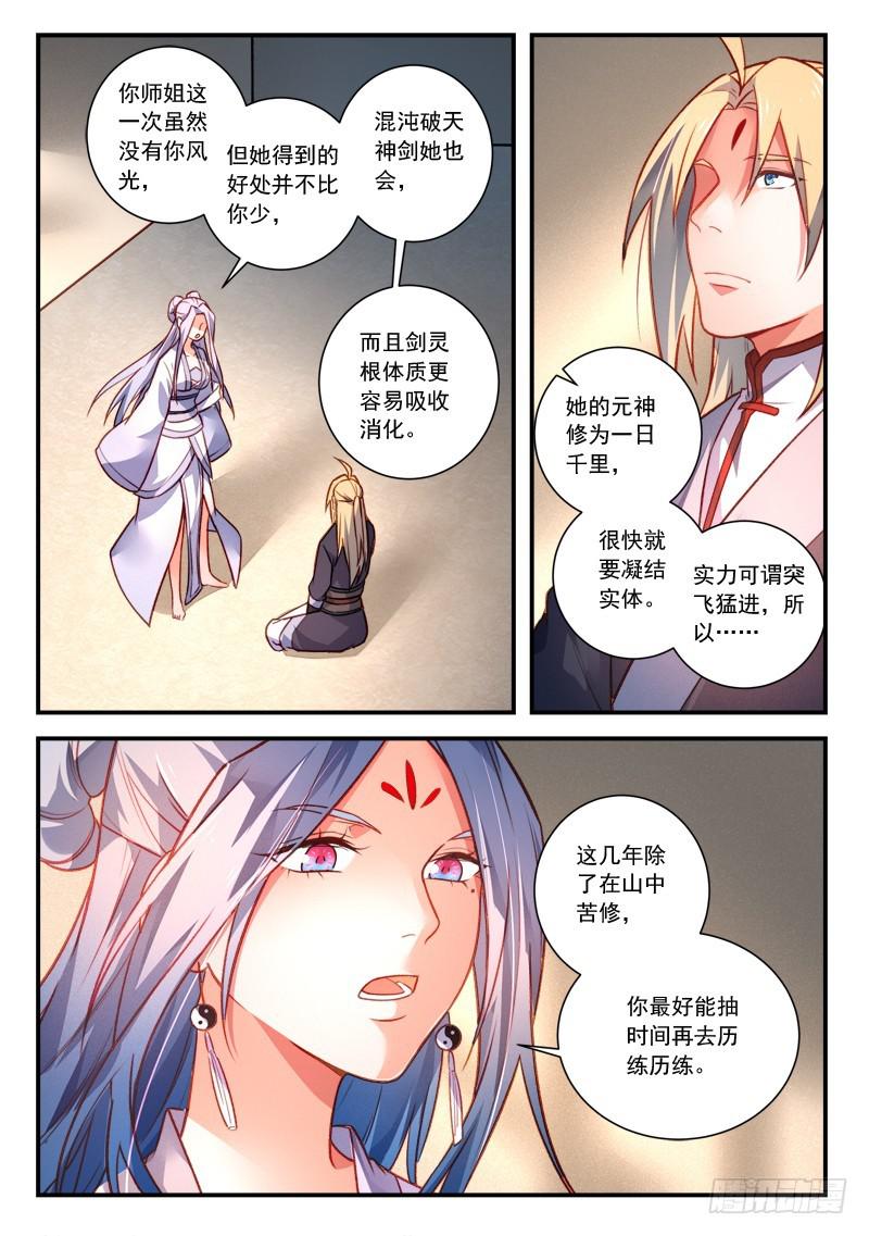 第四百一十五章9