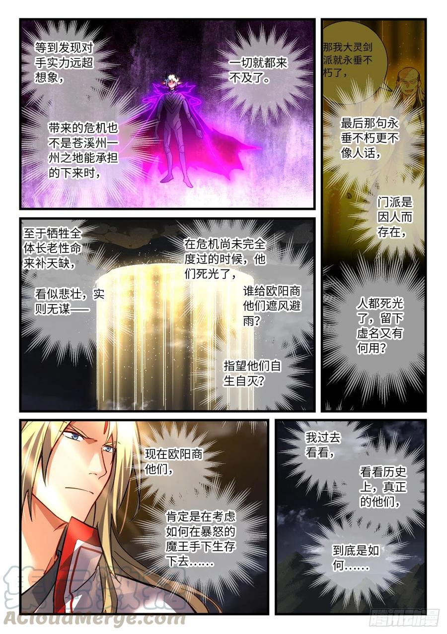 第六百八十八章6