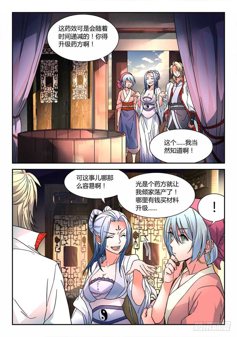 第六百零四章1