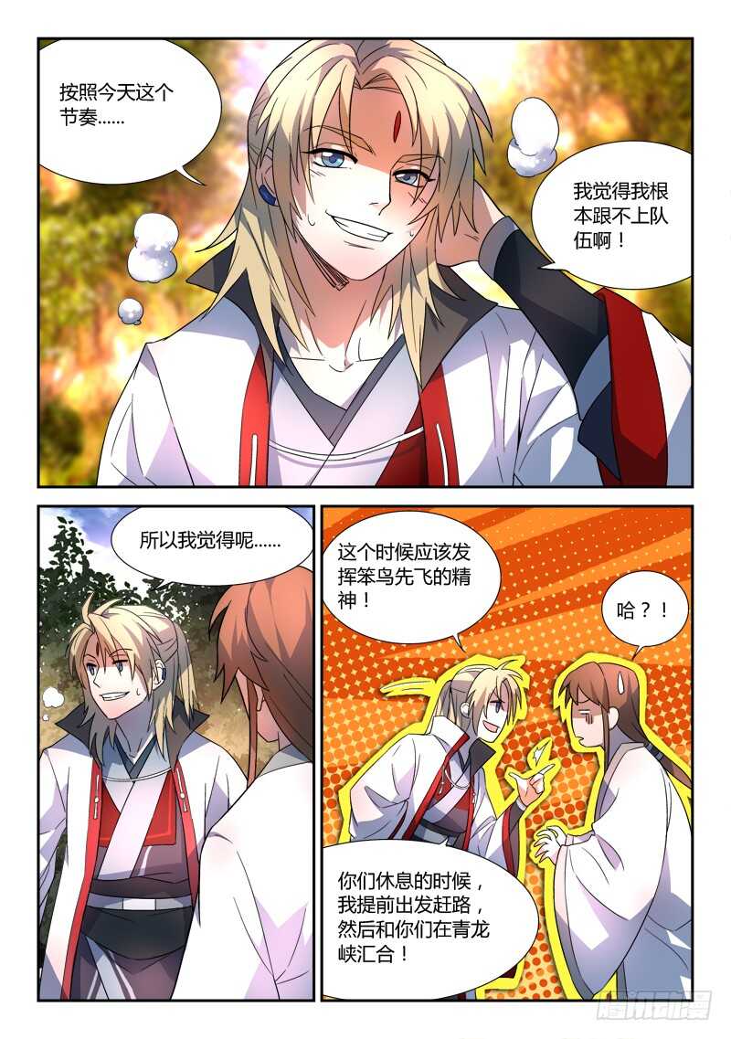 第六百一十四章5