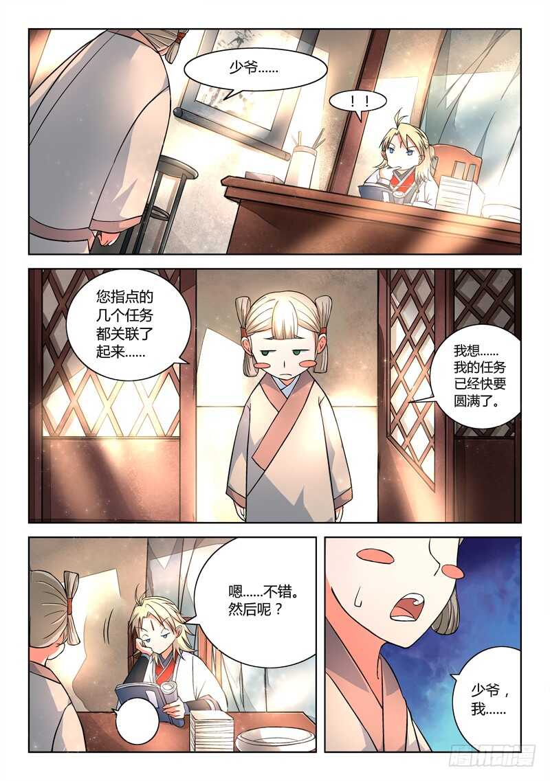 第五百八十三章5
