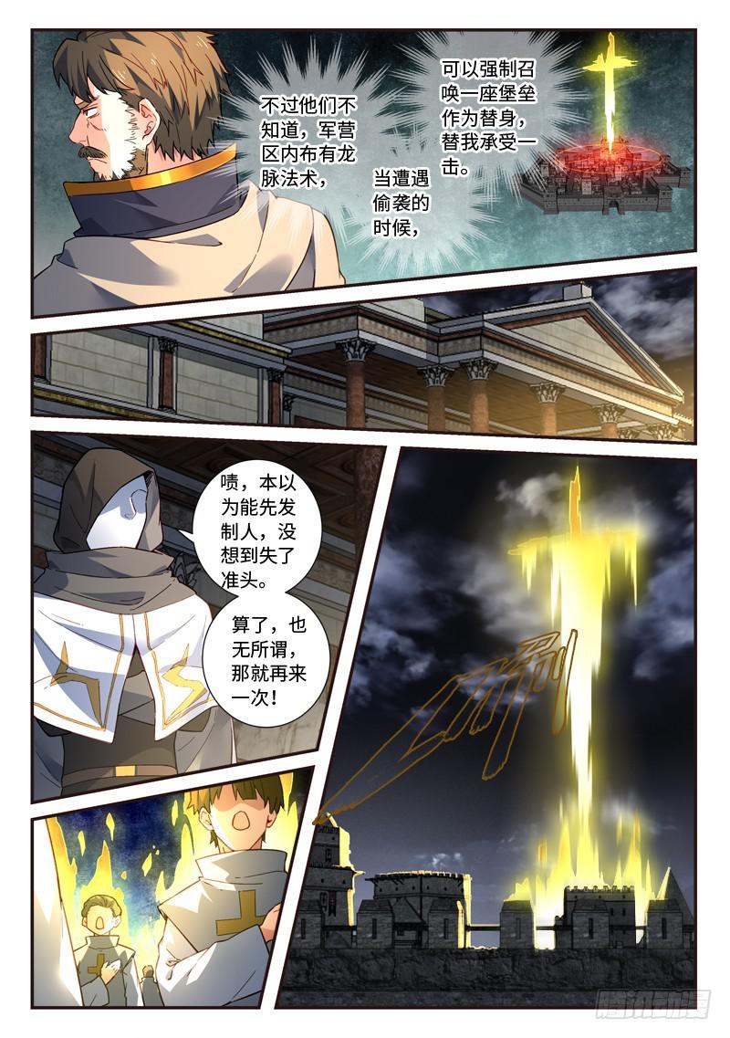 第四百九十二章6