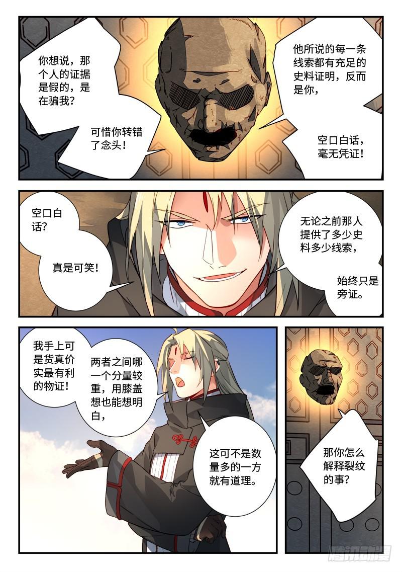 第五百一十八章7