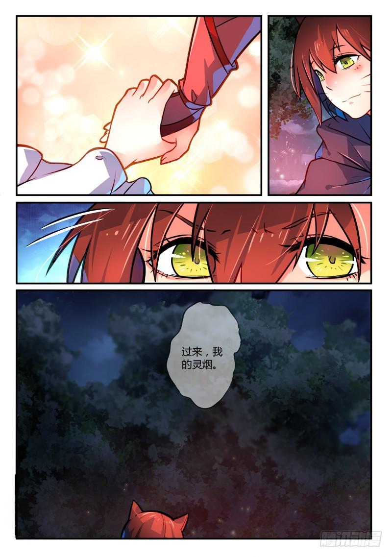 第二百五十九章13