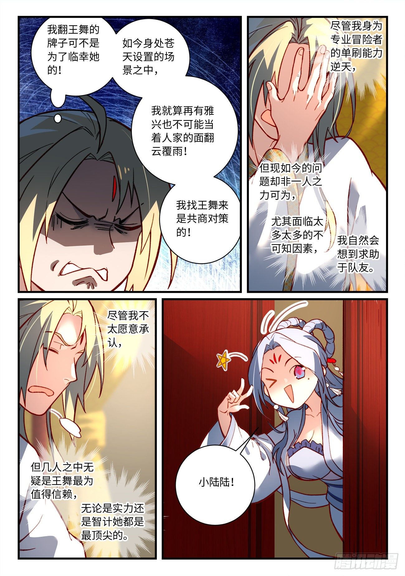 第七百三十三章7