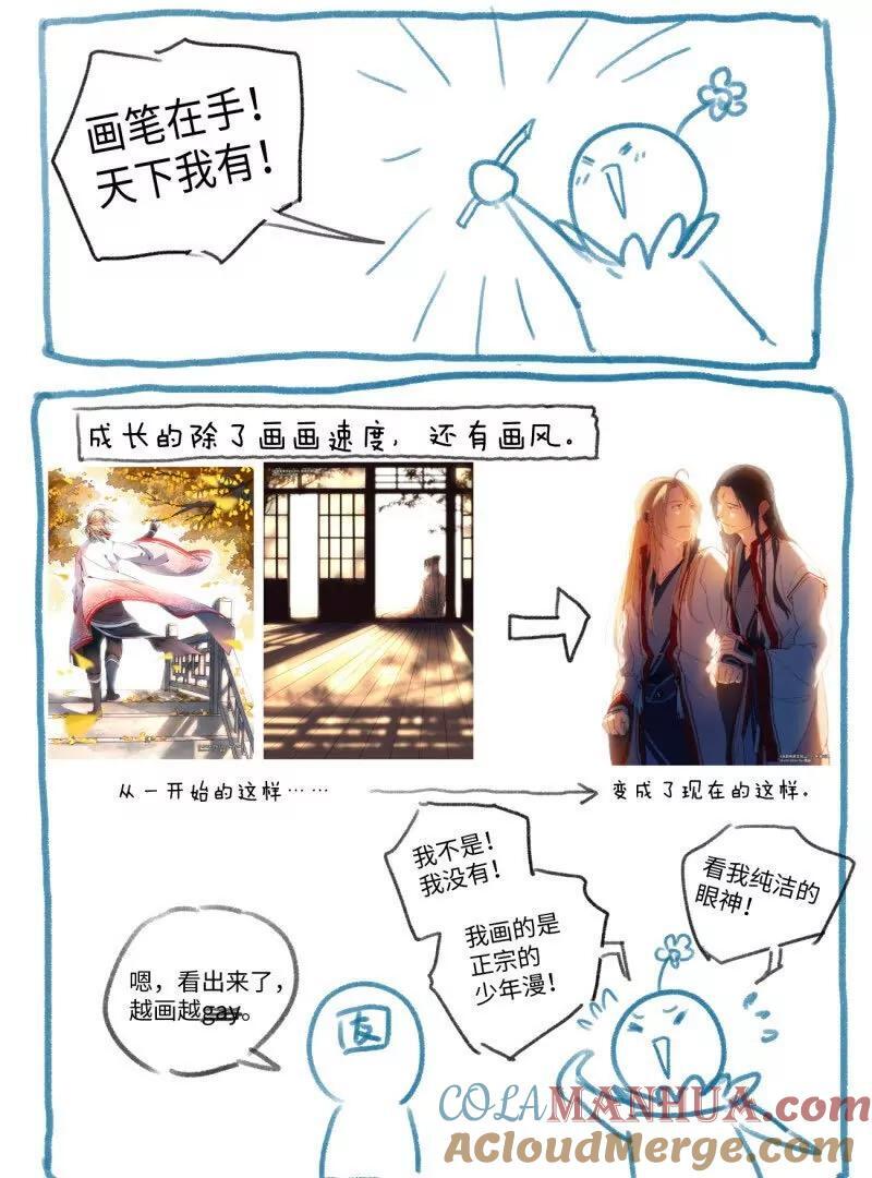 完结感言8