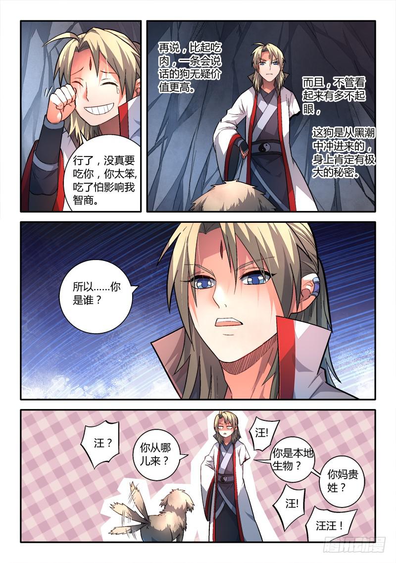 第一百五十八章7