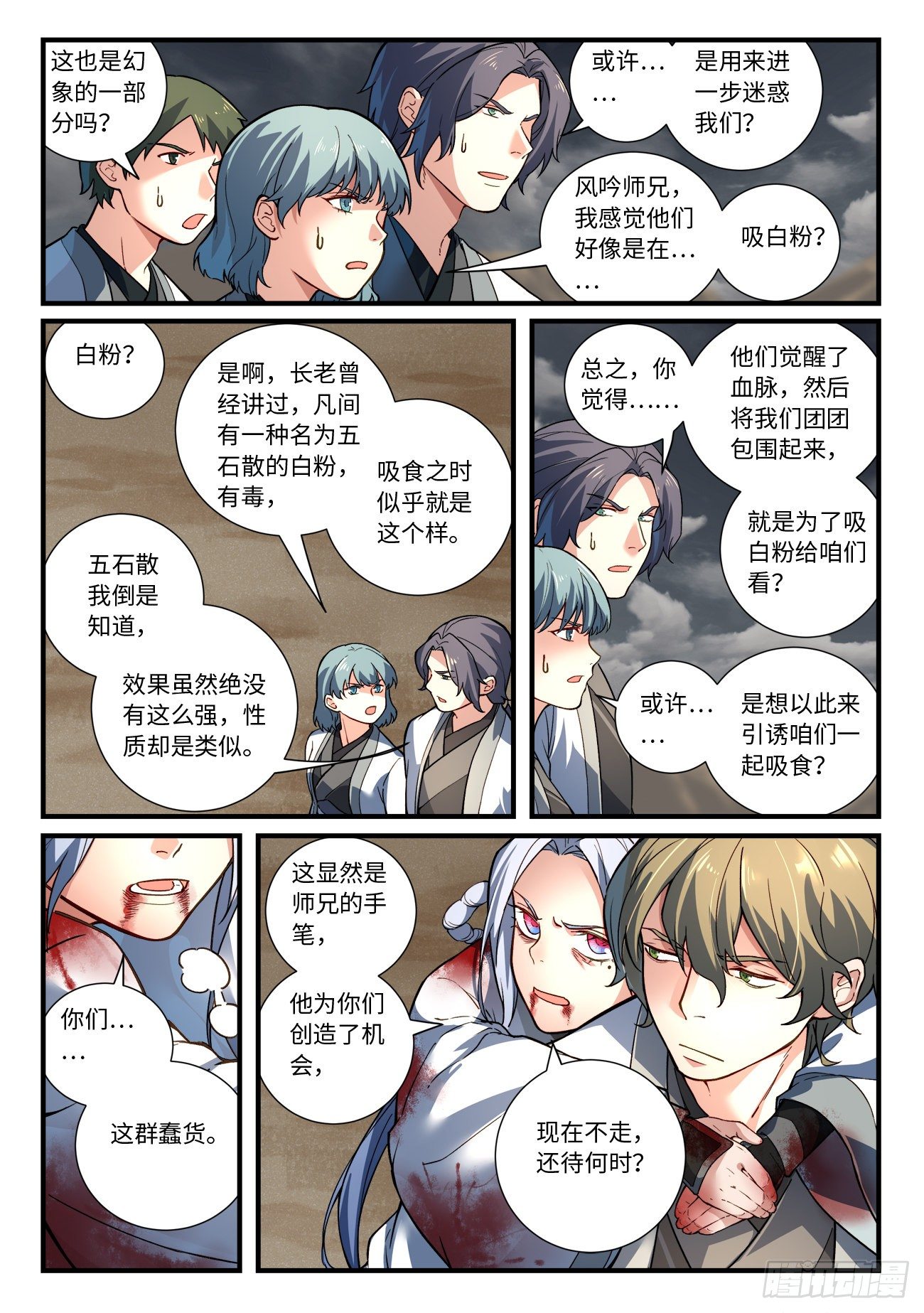 第六百六十一章3